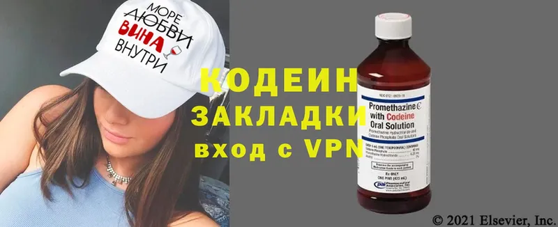 omg маркетплейс  Баймак  Кодеиновый сироп Lean Purple Drank 