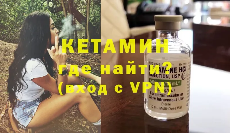 где купить наркоту  Баймак  Кетамин ketamine 